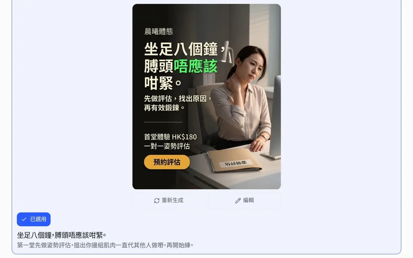 WittiGrow 的廣告製作，停在「廣告內容」一步：三個已寫好的版本，每個都有標題、內文、對應的受眾，以及下面已經生成的圖片。